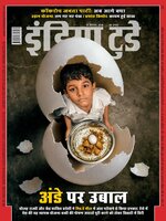 India Today Hindi